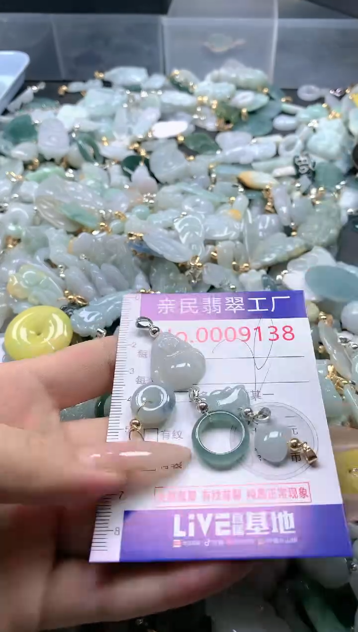 【闪购商品】翡翠吊坠(不含链)未镶嵌9138