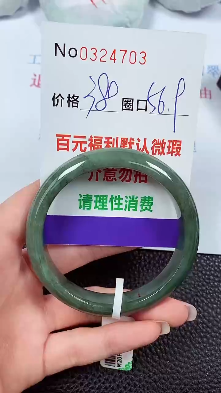 【闪购商品】翡翠手镯未镶嵌00324703