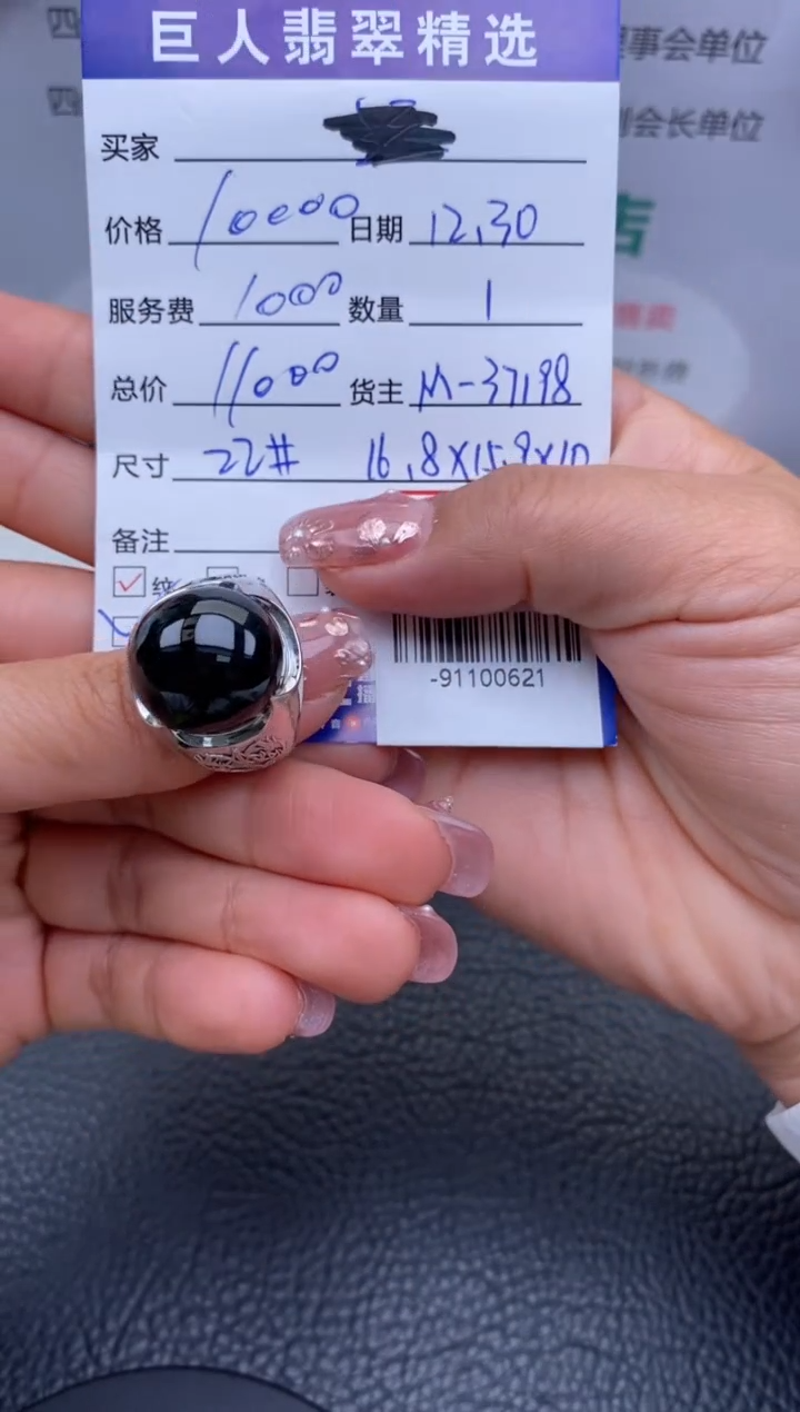 【闪购商品】翡翠颈饰18K金镶嵌戒指多人-91100621