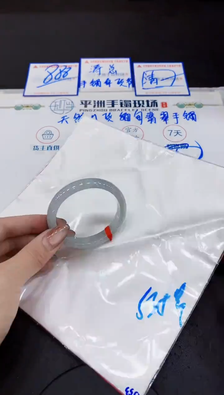 【闪购商品】翡翠手镯未镶嵌00000000000