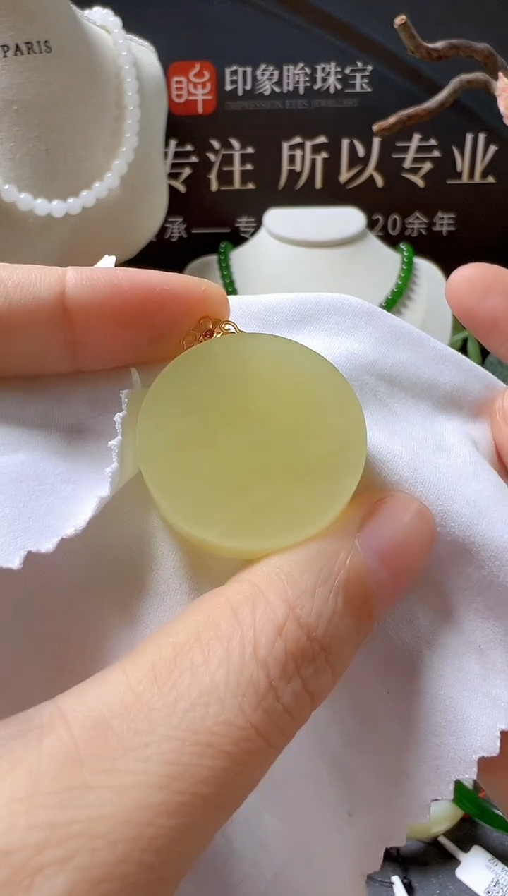 颈饰18K金镶嵌和田玉/支持复检/多样性发一cg