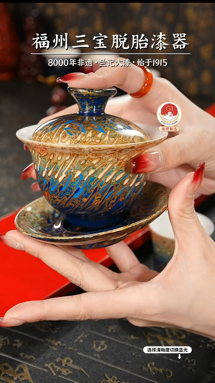 【闪购商品】大漆漆器 渐变蓝金三才盖碗