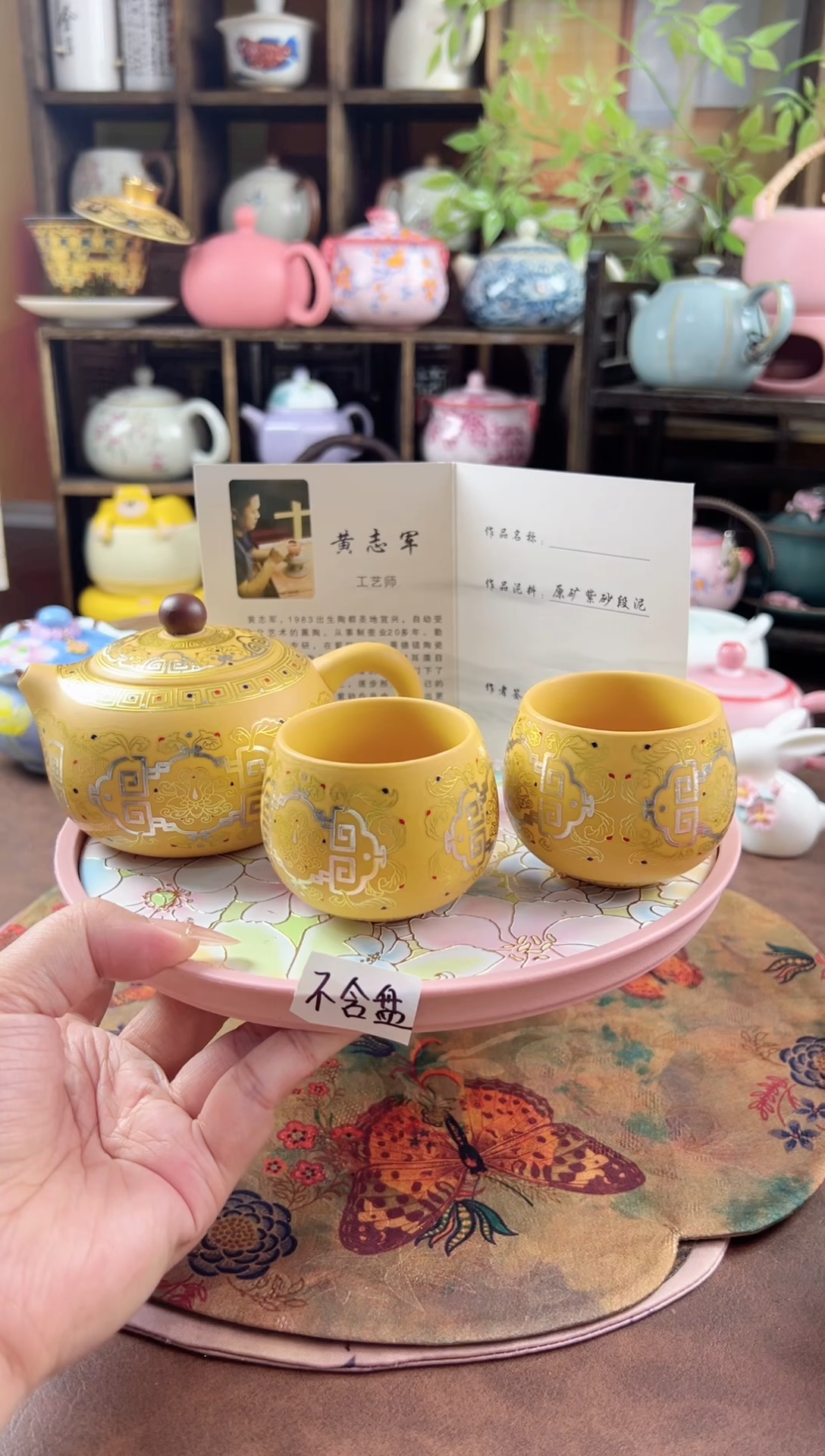 黄金段泥紫砂1壶2杯 不含盘的