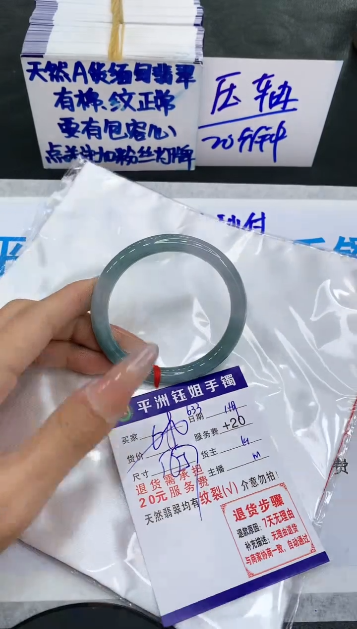 【闪购商品】翡翠手镯未镶嵌1111111111