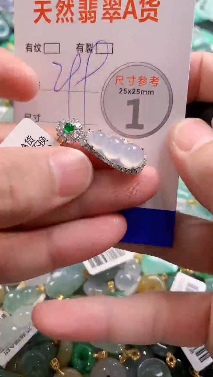 颈饰未镶嵌翡翠0232350133