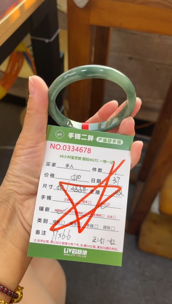 【闪购商品】翡翠手镯（贵妃镯）未镶嵌翡翠