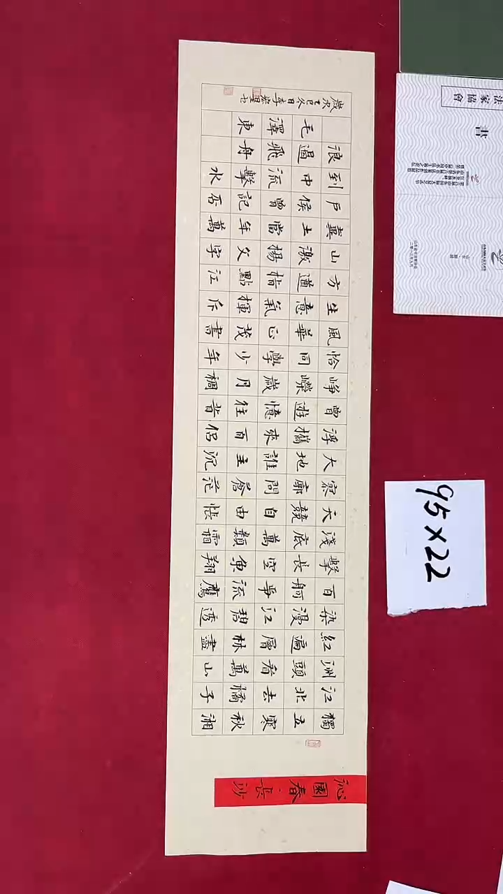 书法李宏星老师作品