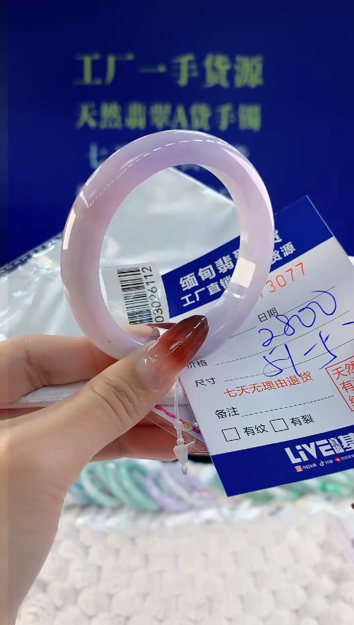 【闪购商品】翡翠手镯未镶嵌77天然A货翡翠