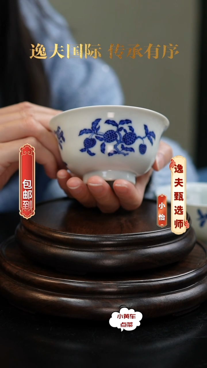 清杯769青花三多纹茶圆 单只