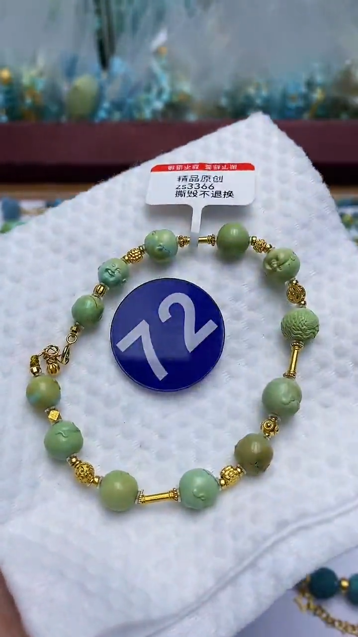 【闪购商品】绿松石手链18K金镶嵌72