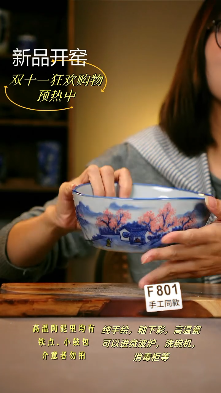 其他F801陶然集器瓷器