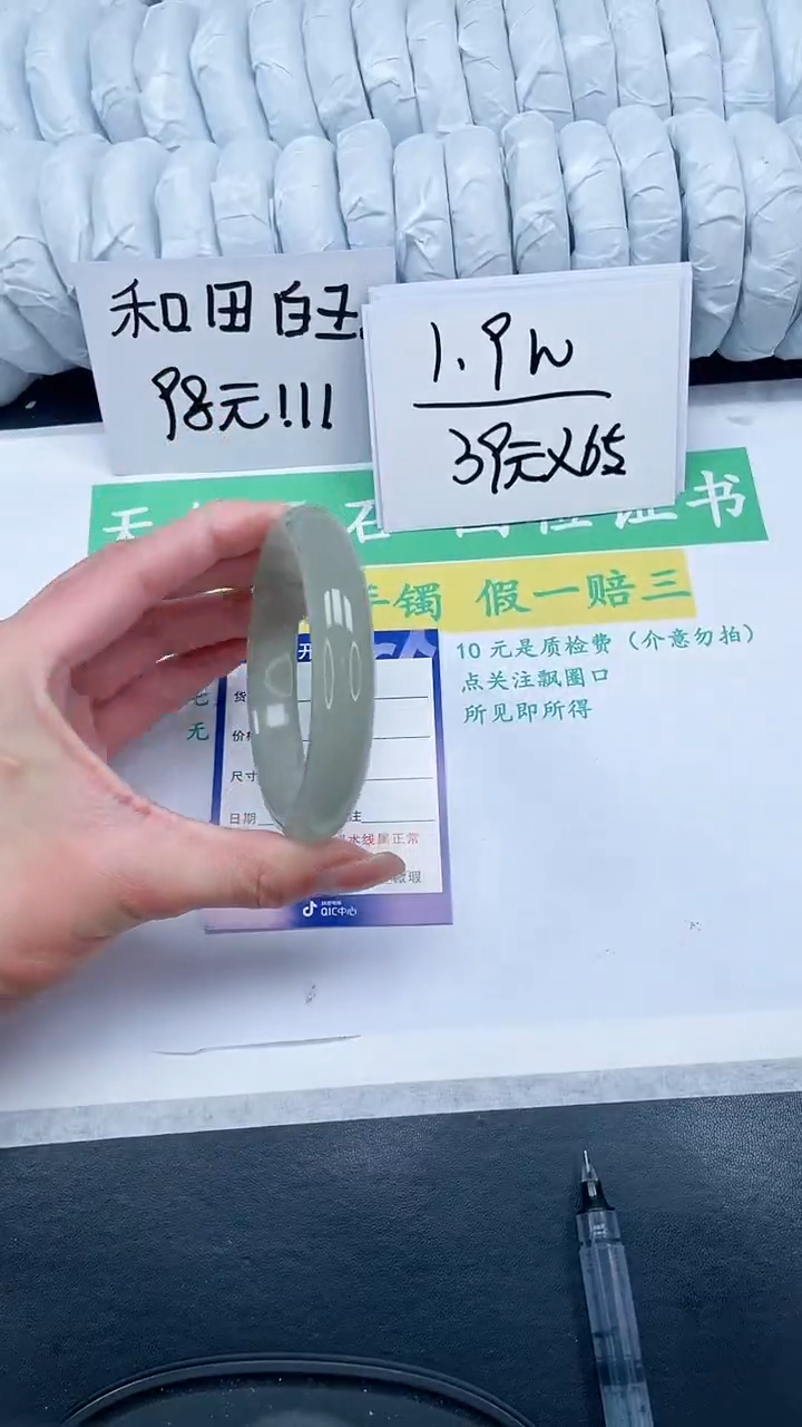 【闪购商品】石英质玉手镯未镶嵌149-63