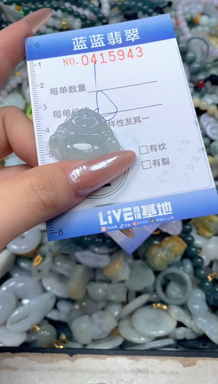 颈饰未镶嵌翡翠闪购0415943