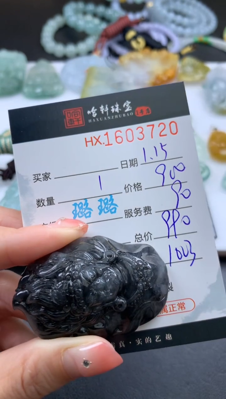 【闪购商品】翡翠挂件未镶嵌哈轩 挂件1