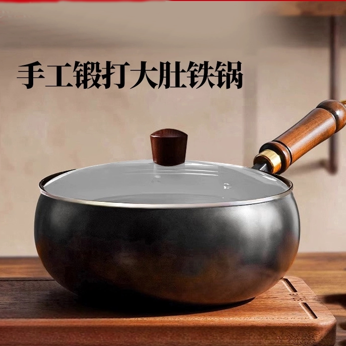 【30CM】古法大肚锅炒锅汤锅家用铁锅炒菜锅无涂层平底不粘锅煎锅