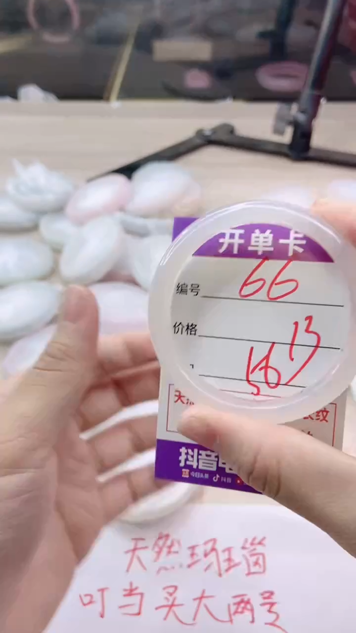 手镯玛瑙/玉髓未镶嵌66