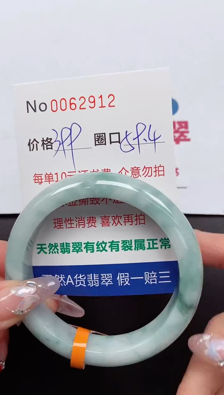 【闪购商品】翡翠手镯未镶嵌 0062912
