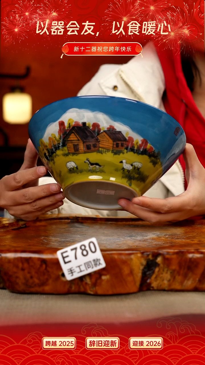 其他E780新十二器瓷器