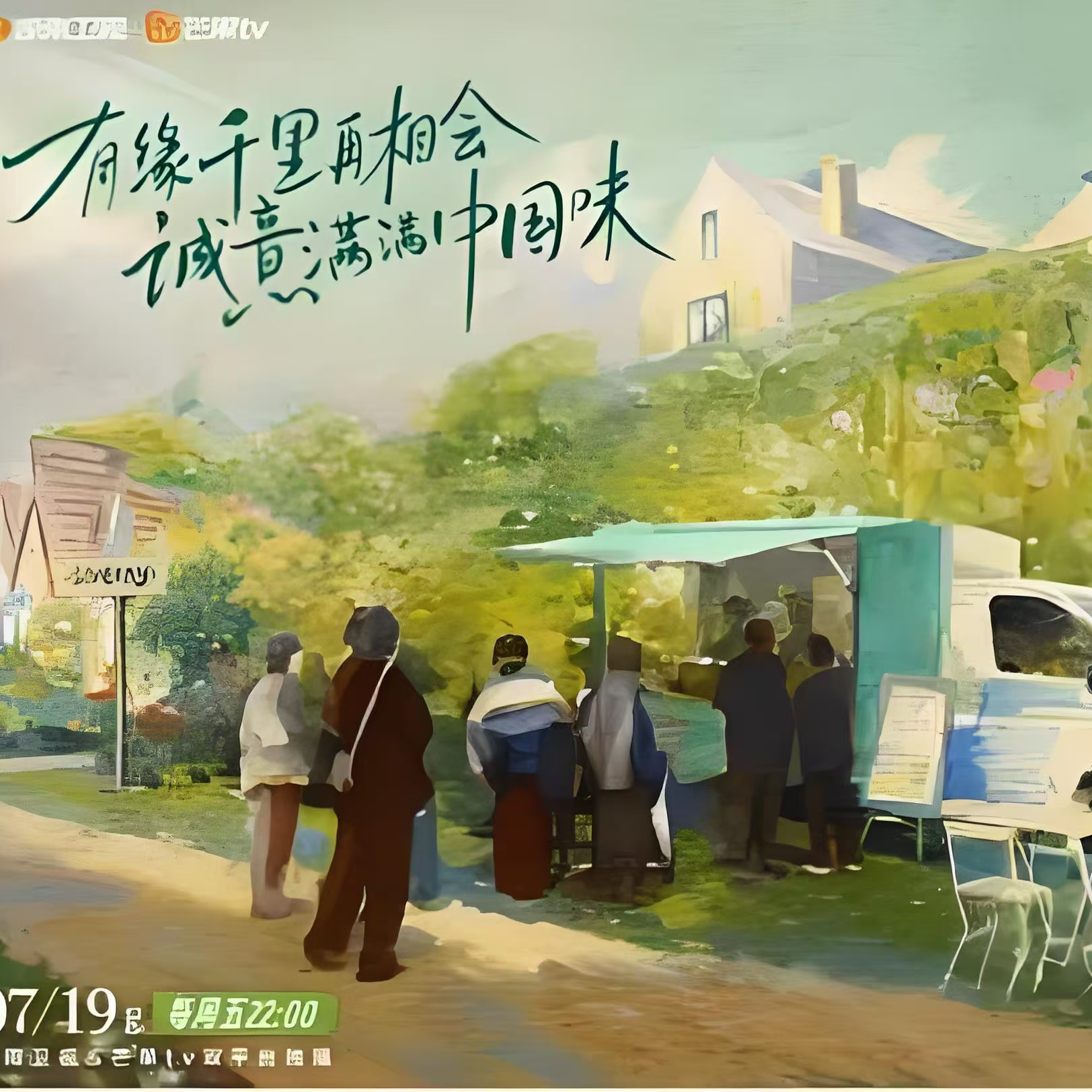 【文创好物】小芒 X《中餐厅》清欢收藏卡第一弹影视综艺卡牌盲盒