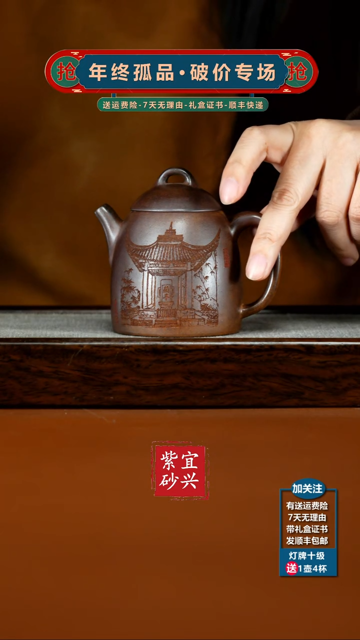 茶壶紫砂顾建华天星泥兰亭集序秦权200CC（特高温）