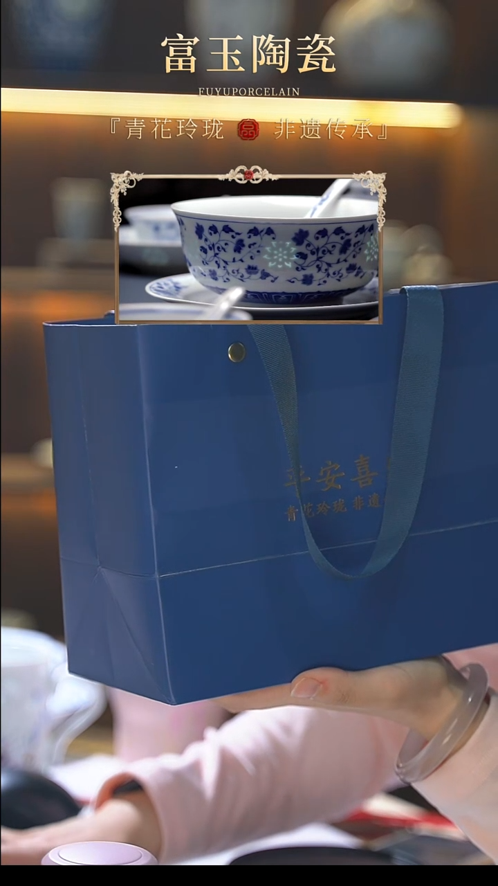 富玉平安喜乐对杯（礼盒）
