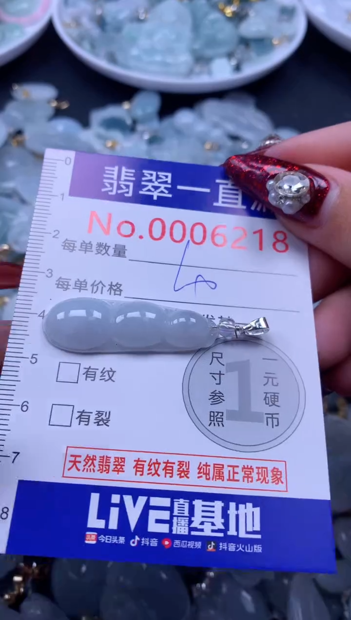 吊坠(不含链)未镶嵌翡翠6218