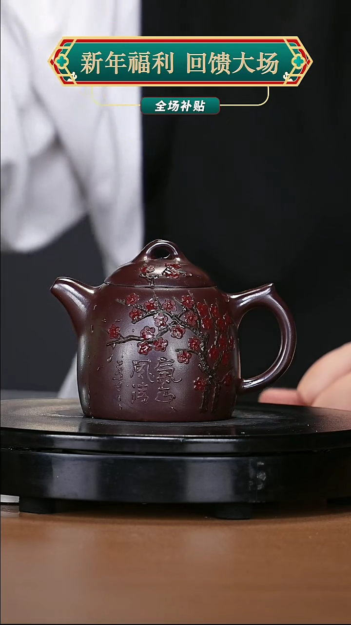 【闪购商品】宜兴原矿高端紫砂