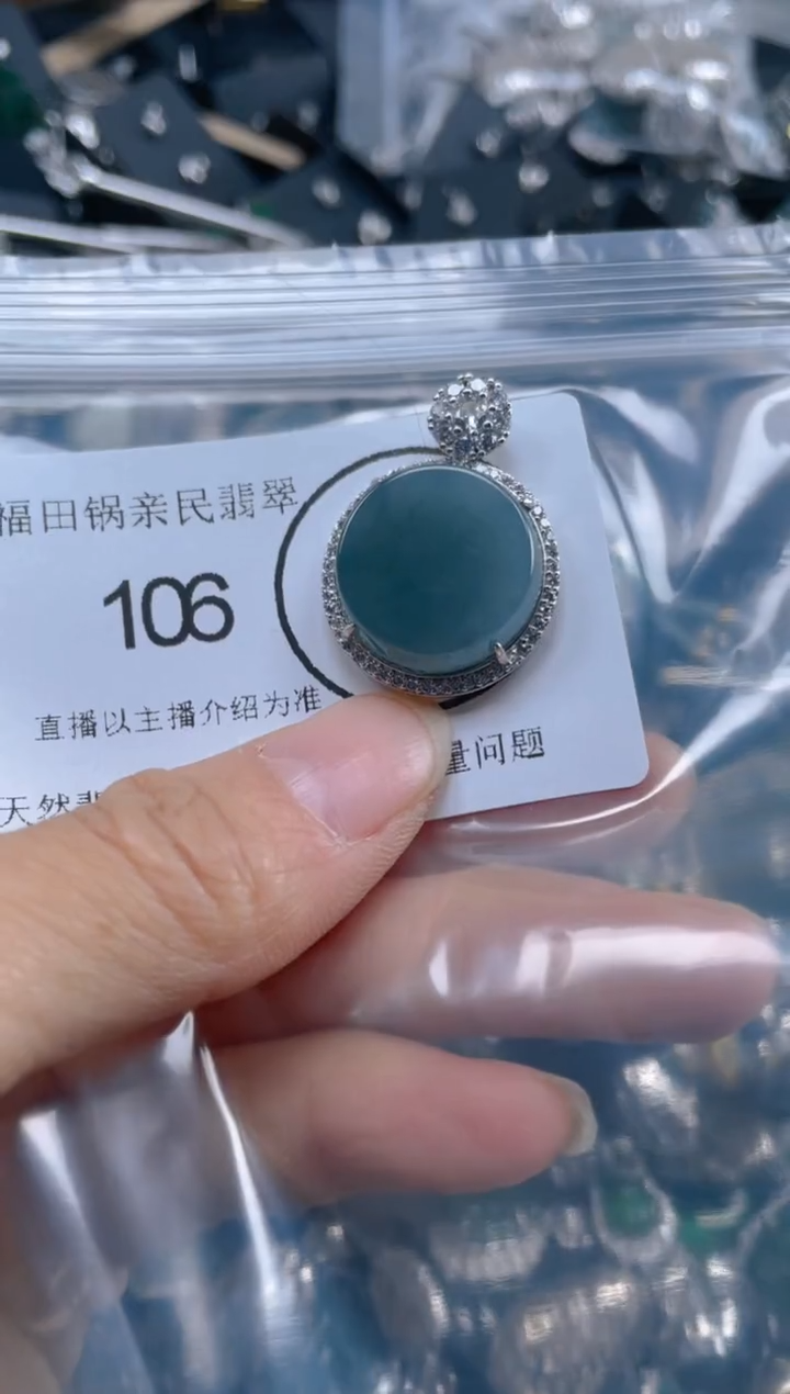 【闪购商品】翡翠吊坠(不含链)未镶嵌106