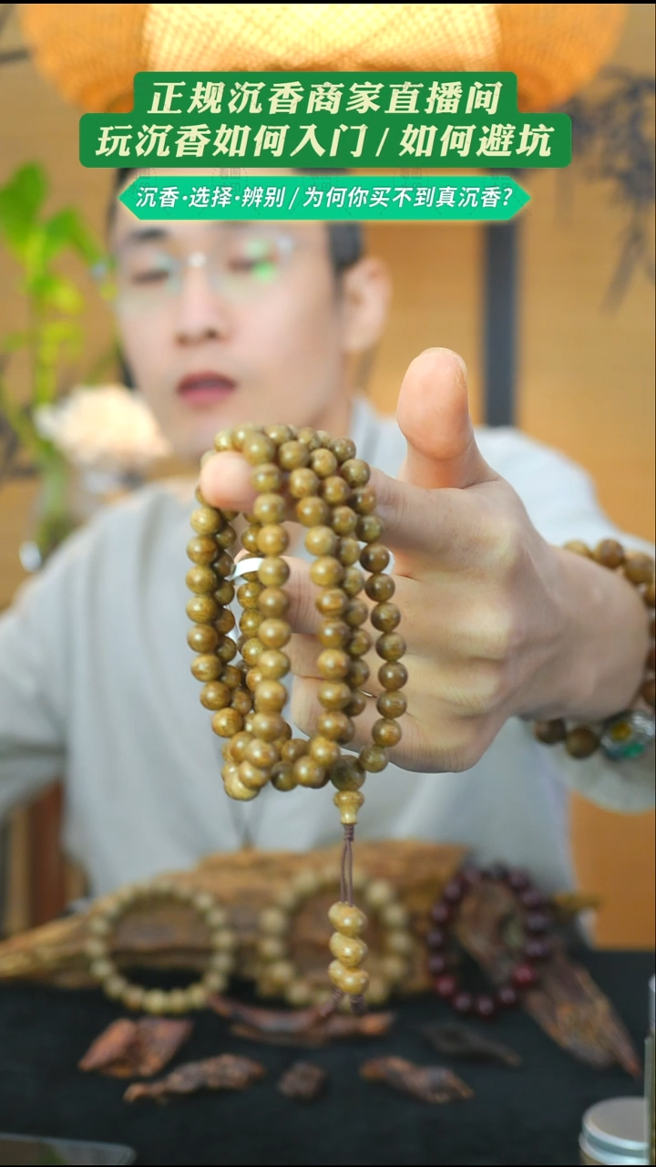 沉香手串海南虫漏沉香07x108圆珠多圈