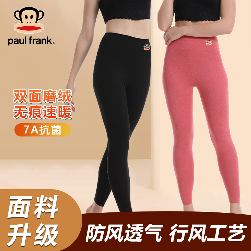 【拍1发2=两条装】大嘴猴7A抗菌女士保暖裤高腰秋冬双面磨绒加厚