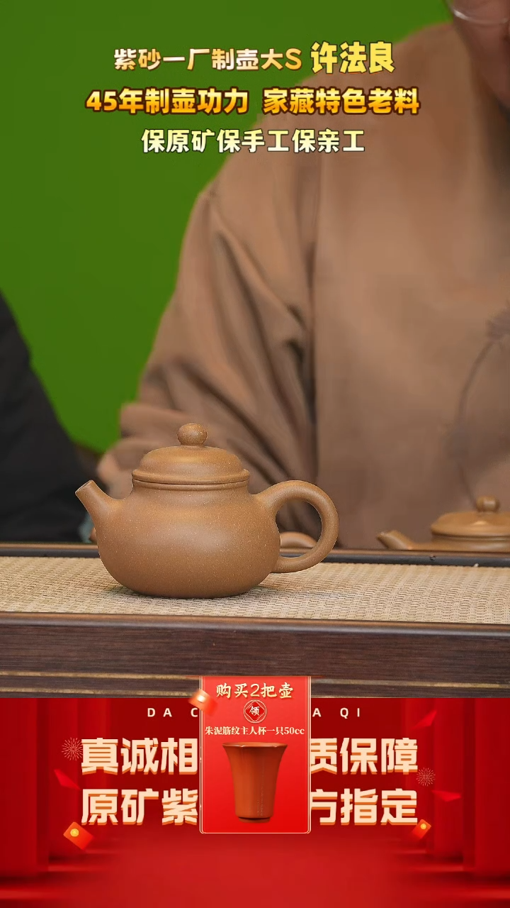 【闪购商品】紫砂茶壶15号 许法良 文革段泥 240cc左右