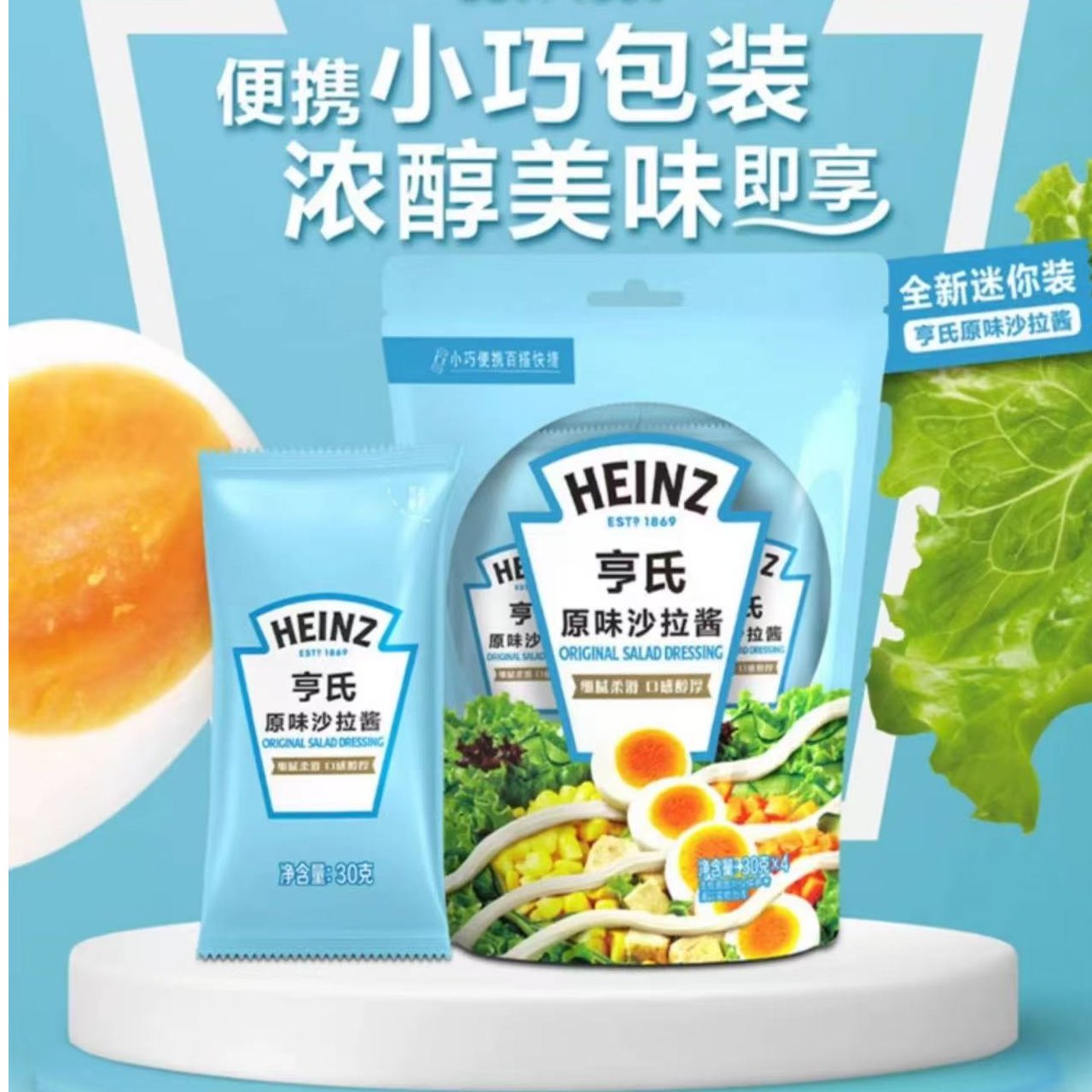 保质期25.7月后 小巧便捷原味沙拉酱汉堡三明治蔬菜通用120g*3袋