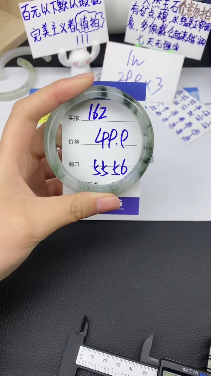 【闪购商品】石英质玉手镯未镶嵌162