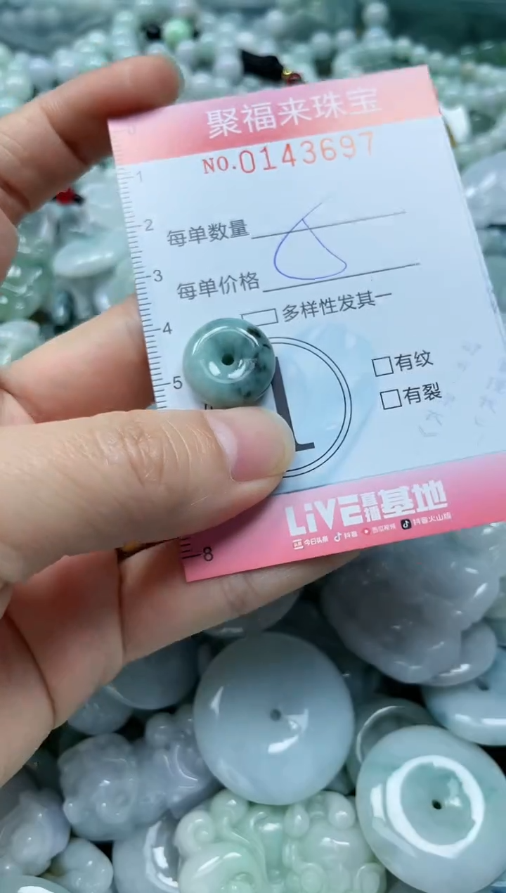 【闪购商品】翡翠未镶嵌颈饰闪购0143697