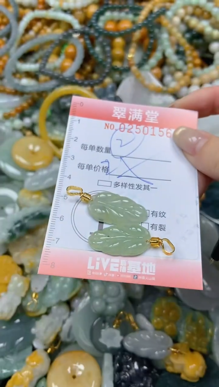 未镶嵌挂件翡翠闪购0250156