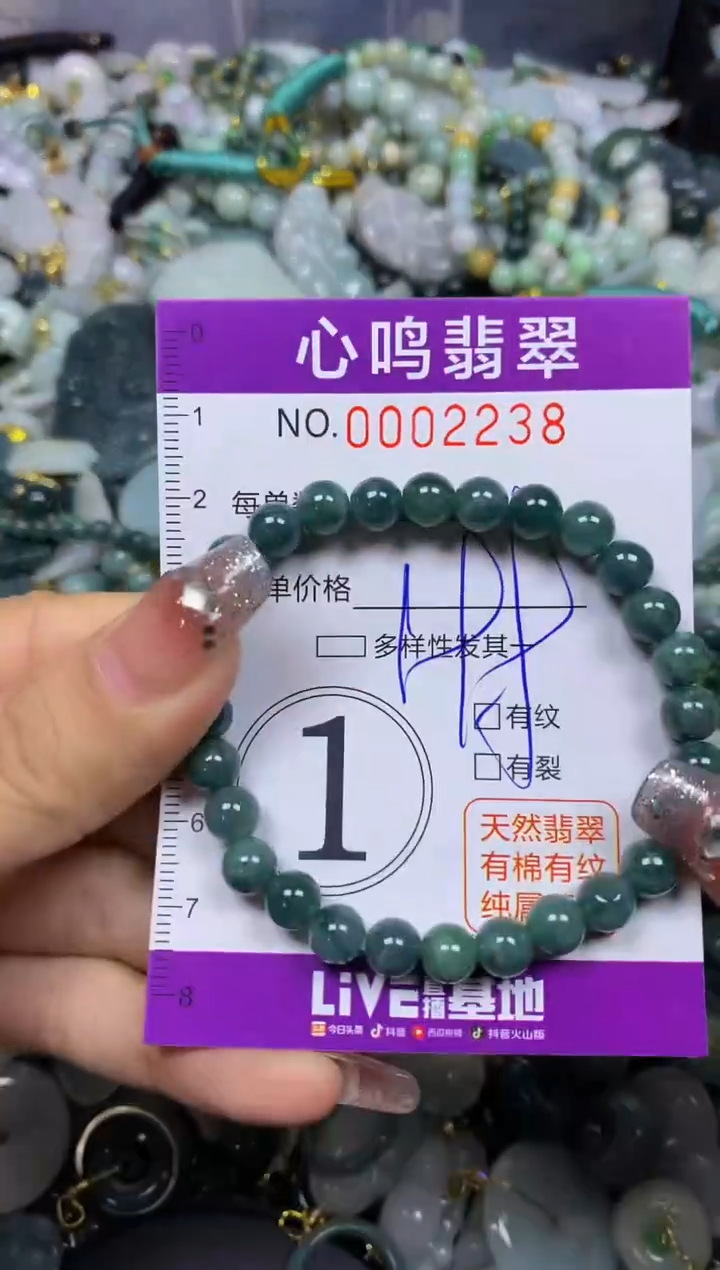 【闪购商品】翡翠颈饰未镶嵌闪购002238