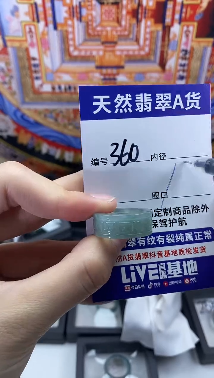 未镶嵌戒指翡翠360