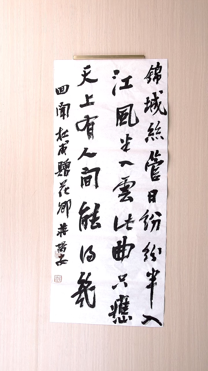 书法蒋阳安 陕西西安90*40