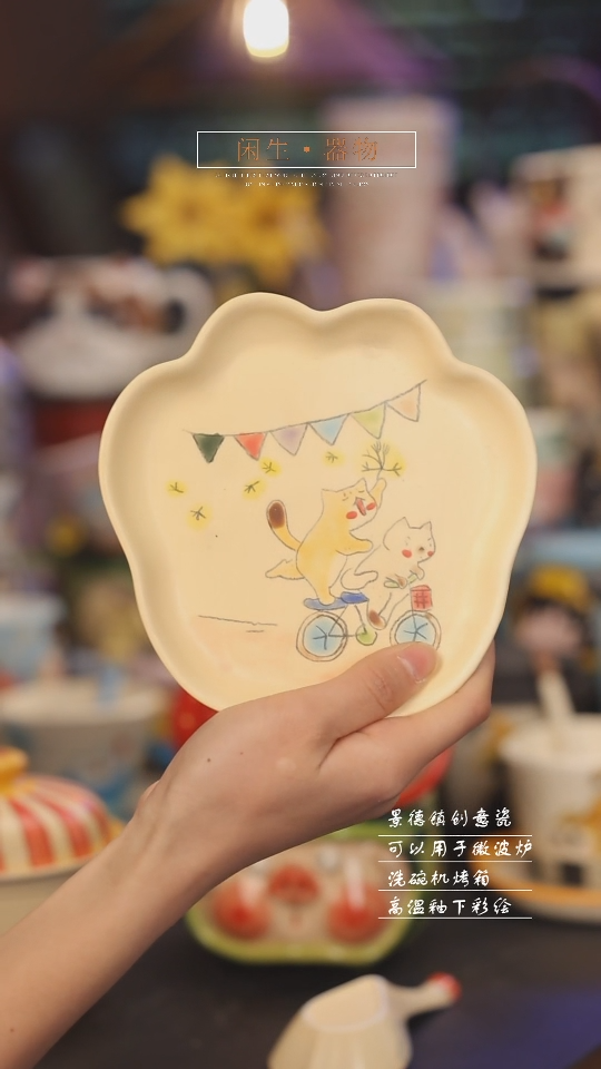 【闪购商品】景德镇可爱设计师款陶瓷