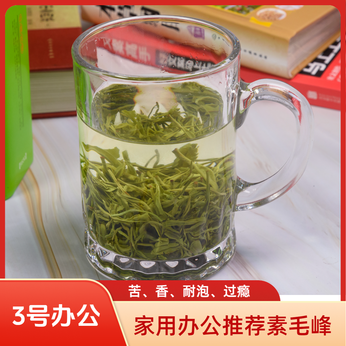 【3号】明前耐泡高山绿茶四川雅安名山蒙顶山茶叶自己喝特产素毛峰