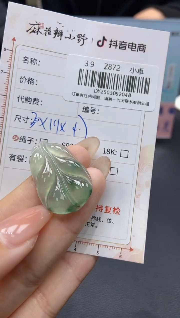 【闪购商品】定制翡翠未镶嵌天然翡翠A货48