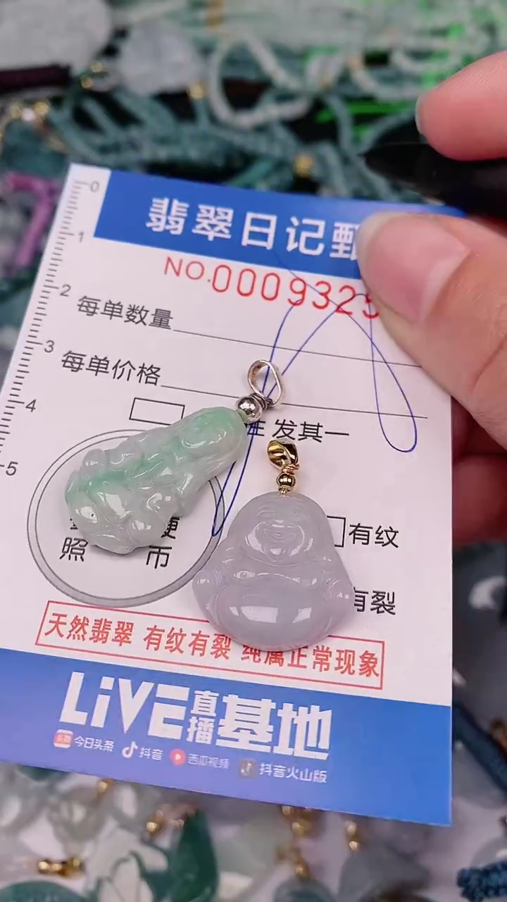 【闪购商品】翡翠颈饰未镶嵌00009325