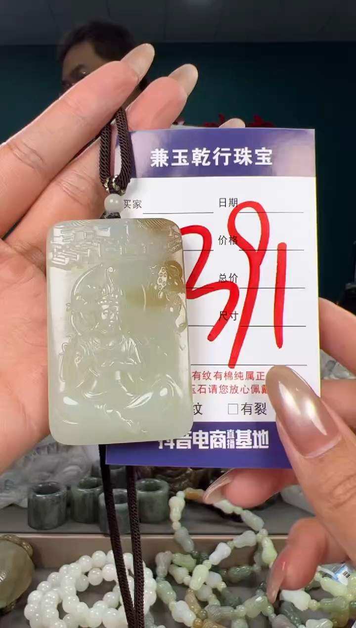 颈饰未镶嵌和田玉和田玉