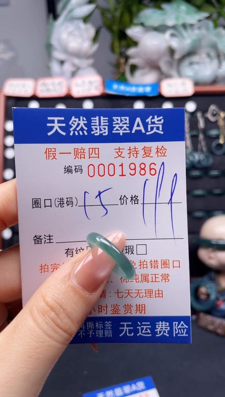 未镶嵌戒指翡翠15*1986