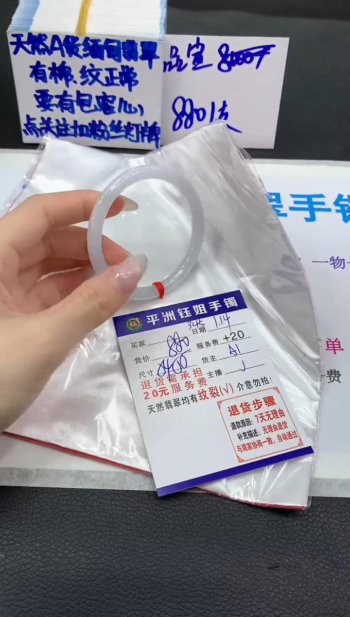 【闪购商品】翡翠手镯未镶嵌1111111111