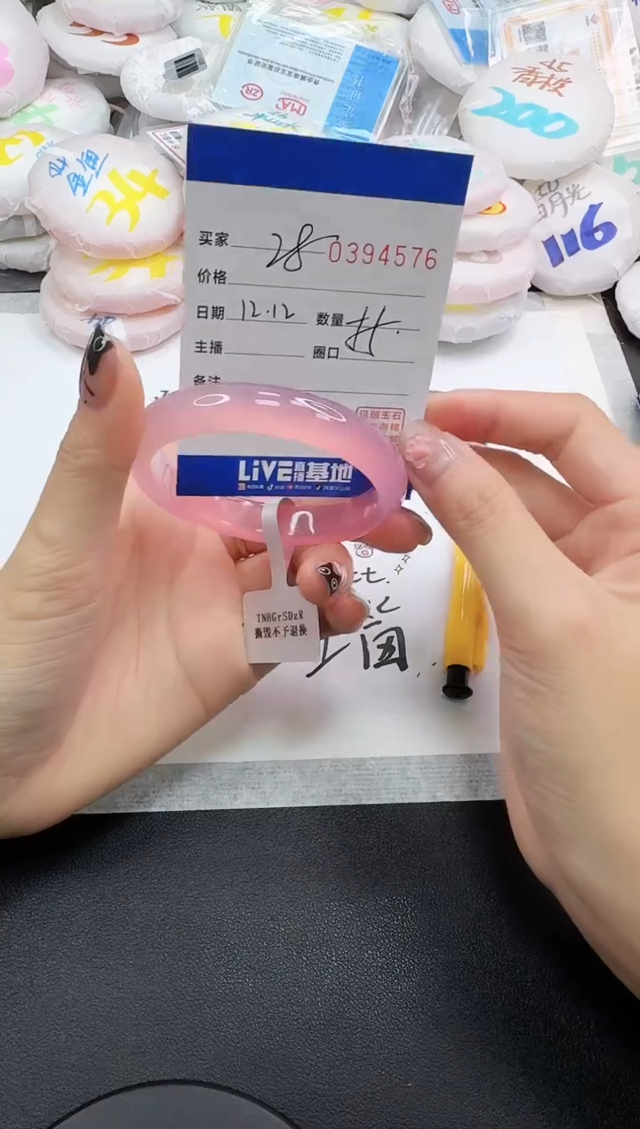 手镯玛瑙/玉髓未镶嵌4576