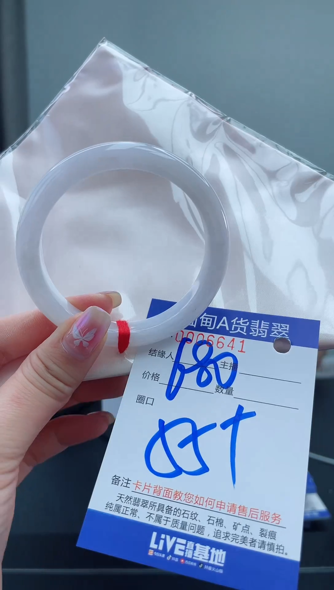 未镶嵌手镯翡翠1