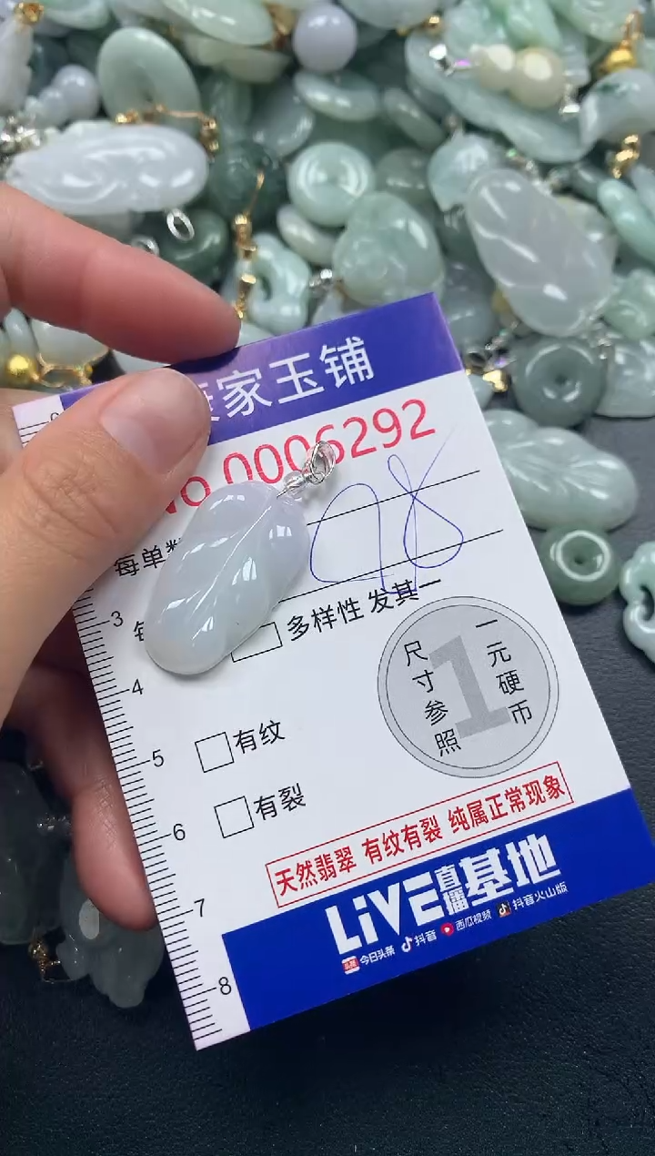 吊坠(不含链)未镶嵌翡翠6292