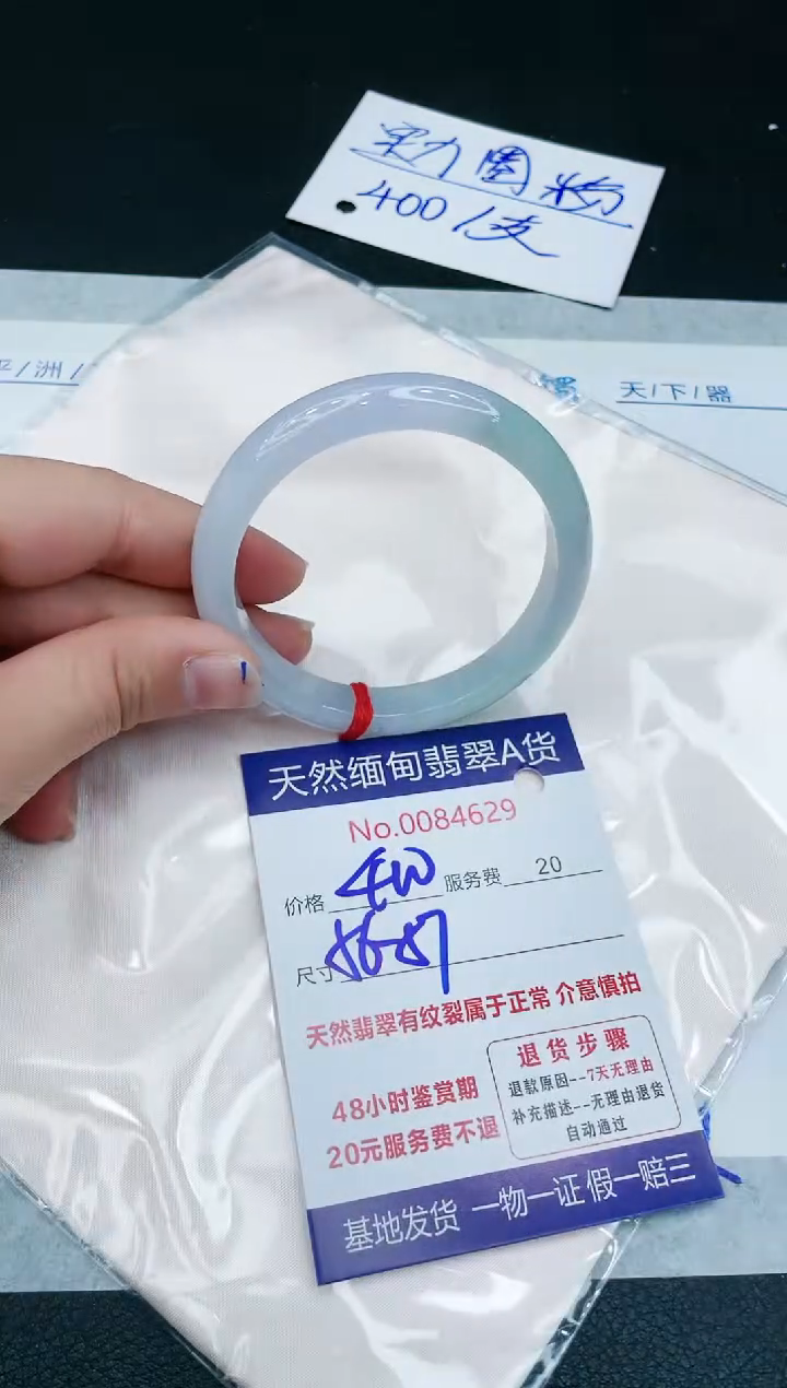 【闪购商品】翡翠手镯未镶嵌1111111111