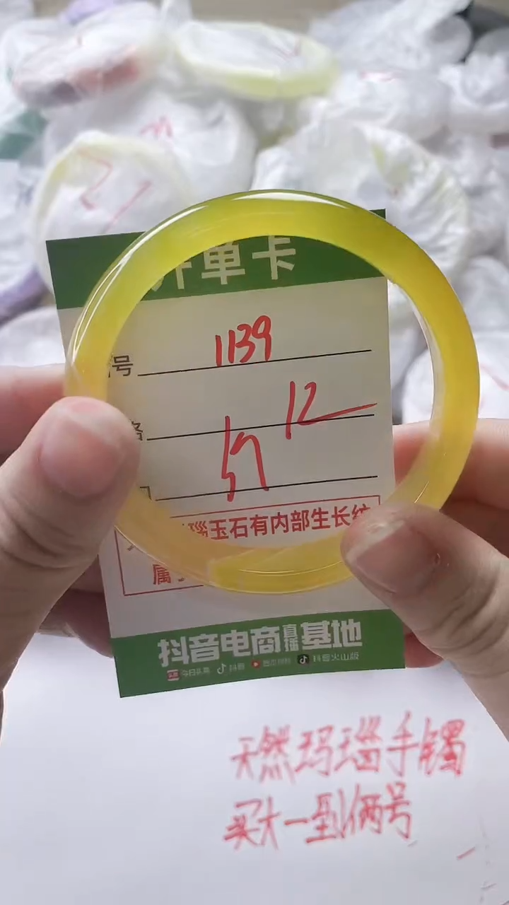 【闪购商品】玛瑙/玉髓手镯未镶嵌1139